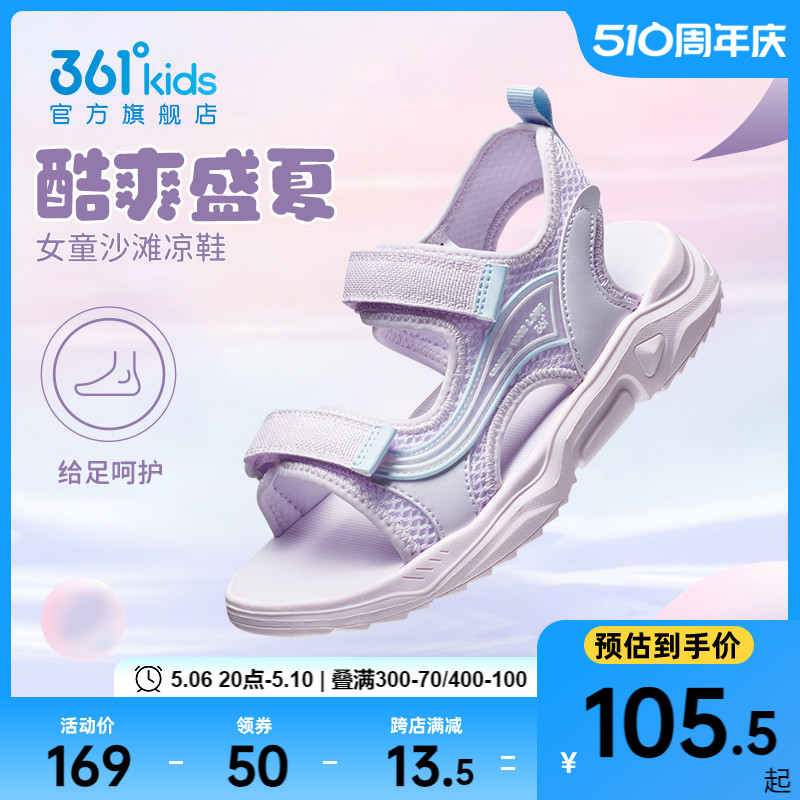 361童鞋女童凉鞋2024夏季新款中大童魔术贴露趾儿童凉鞋女孩鞋子主图
