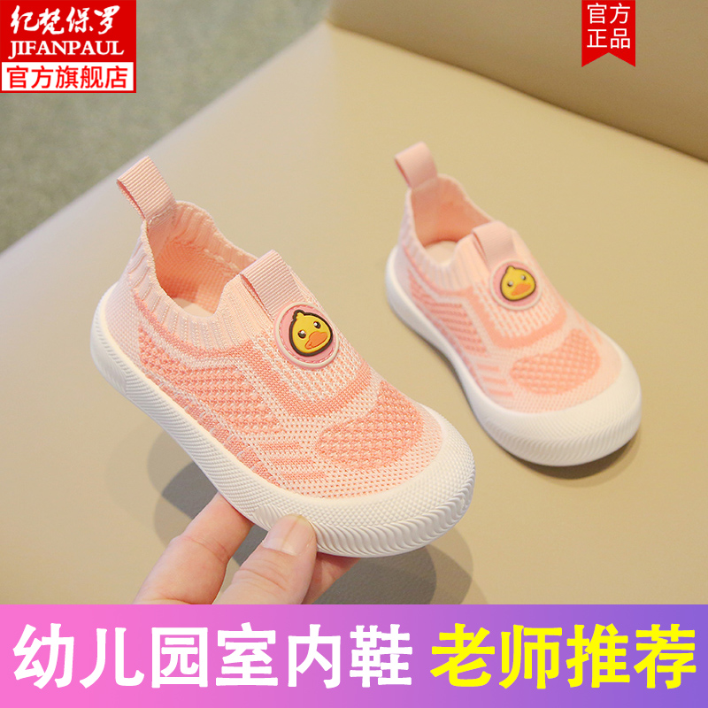 幼儿园室内鞋女孩2024新款春夏季儿童宝宝鞋子网面透气女童帆布鞋主图