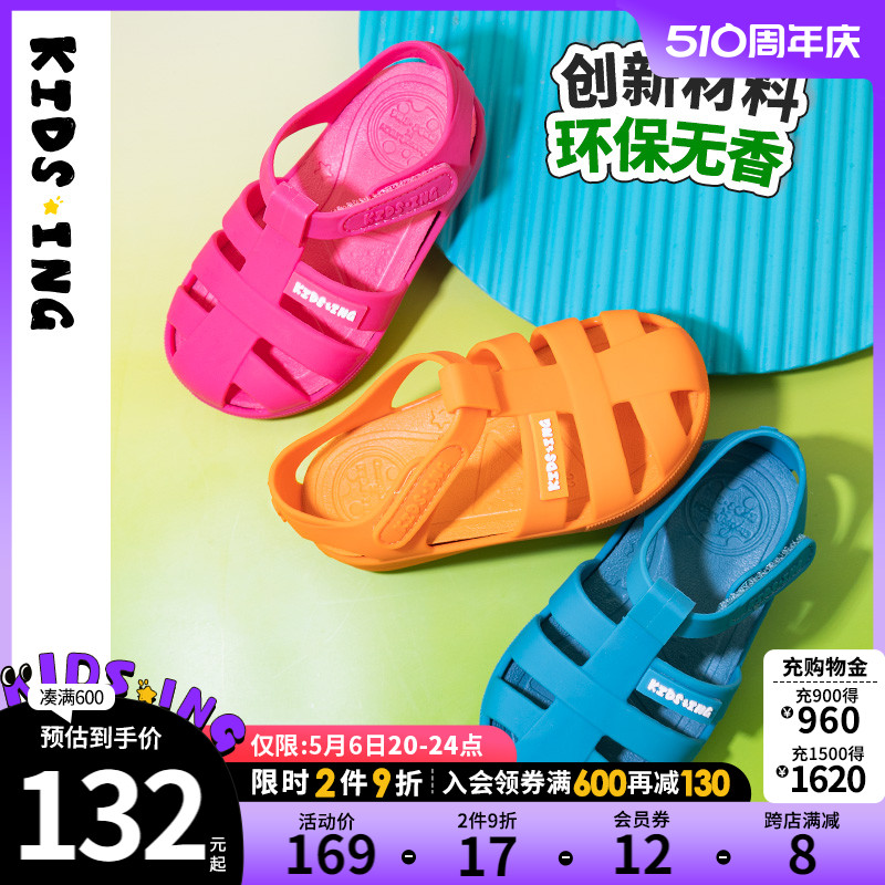 kidsing宝宝凉鞋罗马果冻鞋2024夏季新款儿童包头男女小童洞洞鞋主图