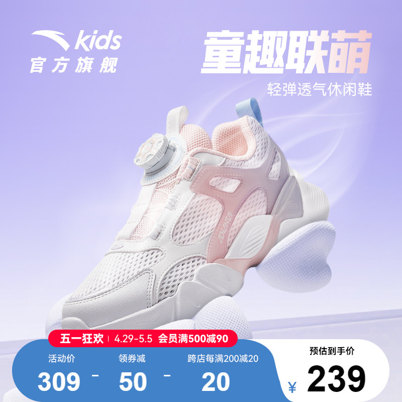 安踏儿童休闲鞋2024夏季新款女童大童童鞋户外透气网面运动鞋女孩主图