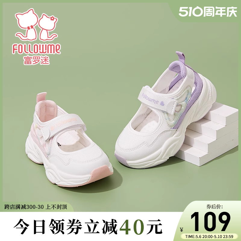 富罗迷女童运动鞋儿童鞋子2024新款夏季软底轻便青少年透气休闲鞋主图