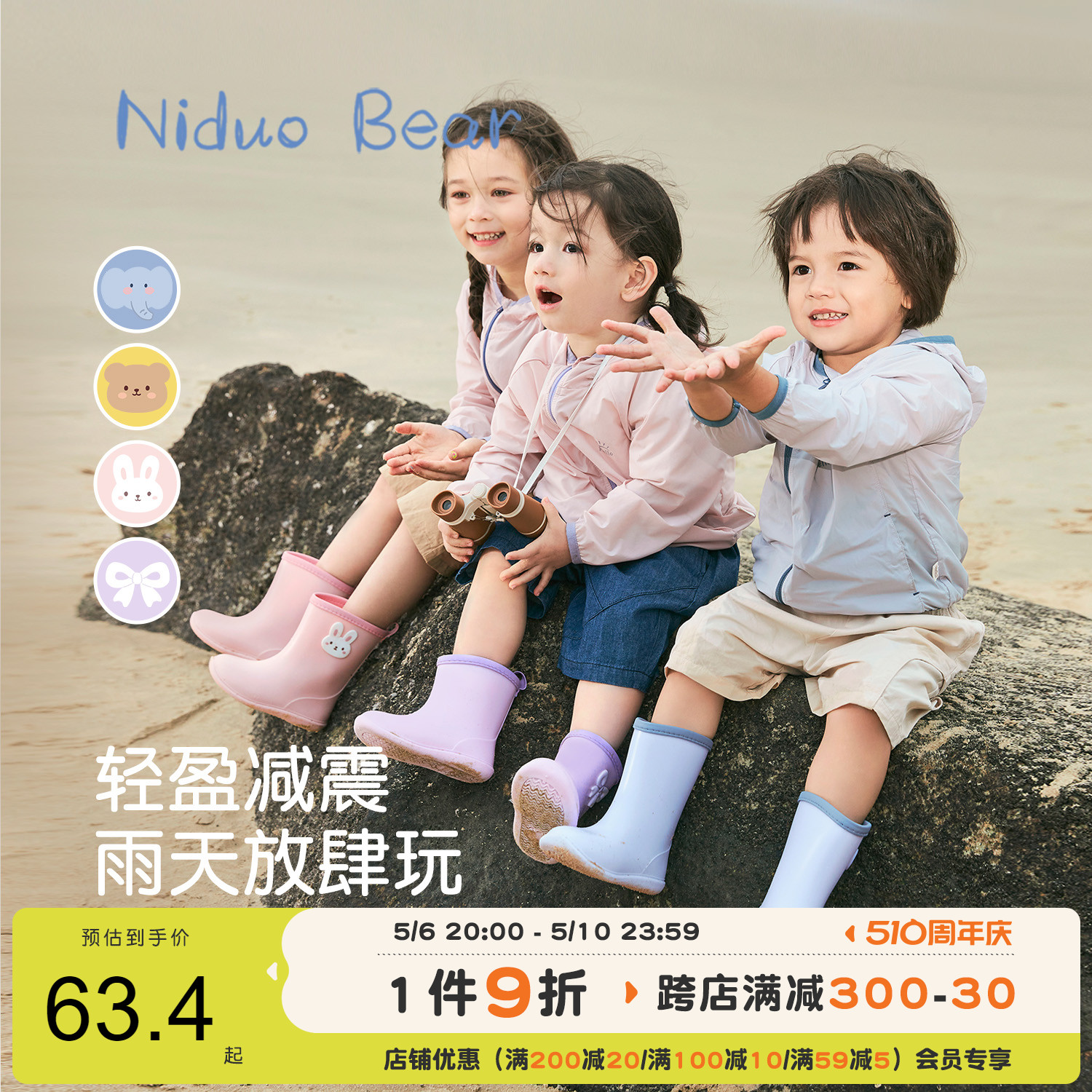 尼多熊2024儿童雨鞋男孩女孩宝宝雨靴儿童水鞋防水防滑中小童雨靴主图