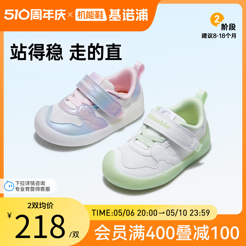 基诺浦机能鞋2024夏季婴幼儿宝宝凉感速干关键鞋小彩云系列GB2206主图