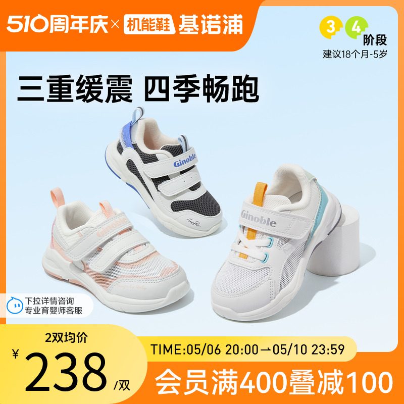 基诺浦机能鞋2024春轻薄透气学步鞋网面鞋男童鞋女童鞋子小童鞋主图
