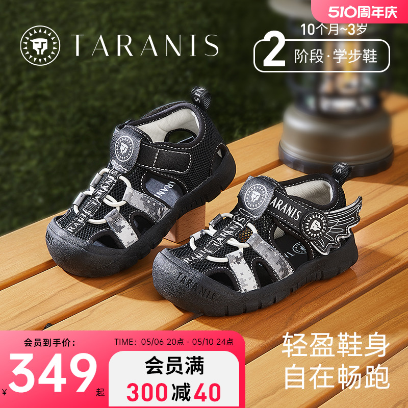 泰兰尼斯宝宝凉鞋夏季新款童鞋包头防踢学步鞋男童运动鞋女童鞋子主图