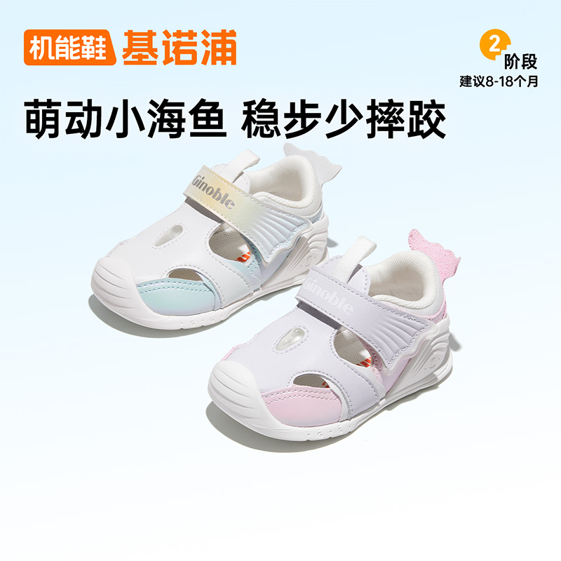 基诺浦机能鞋2023夏关键鞋婴幼儿步前凉鞋小海鱼宝宝鞋子GB2078主图