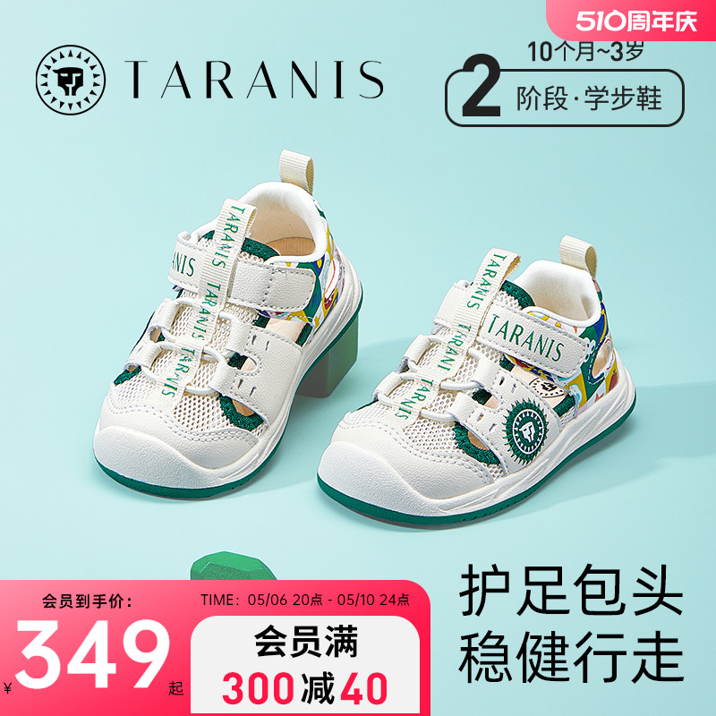 泰兰尼斯宝宝凉鞋夏季新款童鞋男童鞋子防滑学步鞋防踢机能鞋女童主图