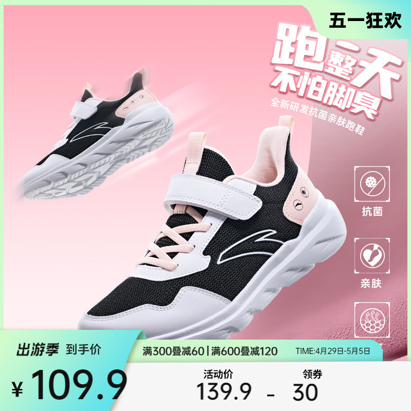 安踏儿童运动鞋女童鞋子2024新款女大童跑步鞋抗菌耐磨魔术贴鞋主图