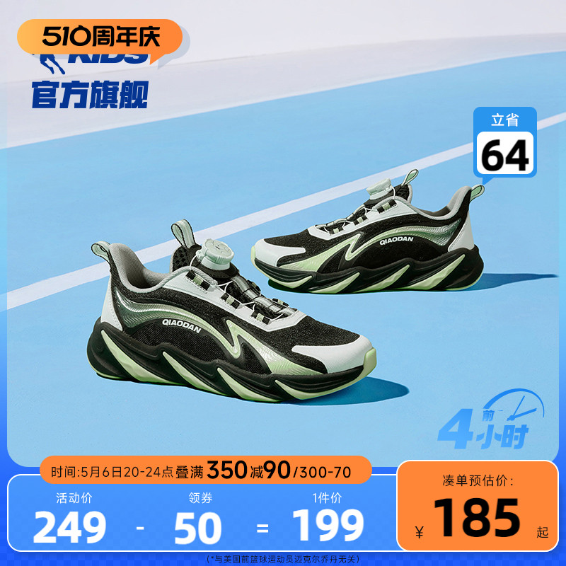 乔丹童鞋男童运动鞋2024夏季款中大童儿童鞋子跑步鞋纽扣防滑跑鞋主图