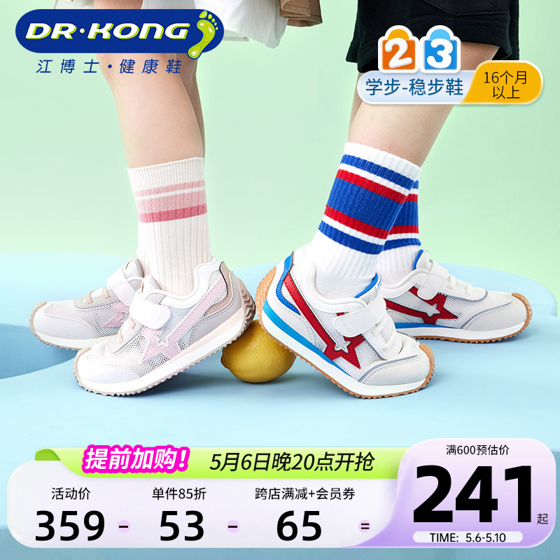 Dr.Kong江博士童鞋儿童运动春秋款魔术贴网布男女宝宝学步鞋主图