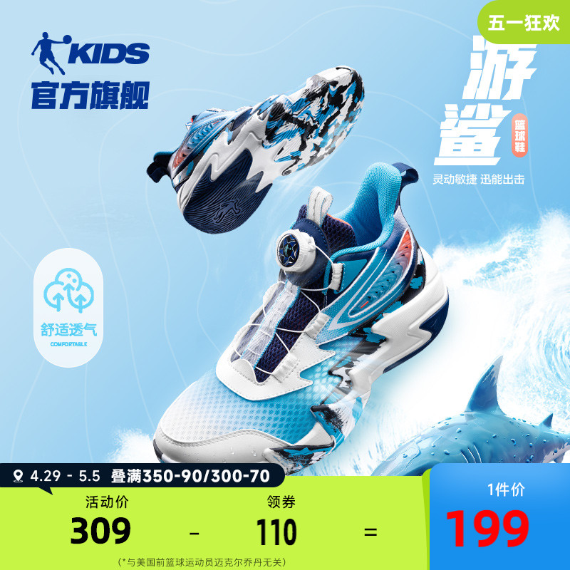 中国乔丹童鞋儿童篮球鞋旋钮扣2024夏季新款透气男童运动鞋中大童主图