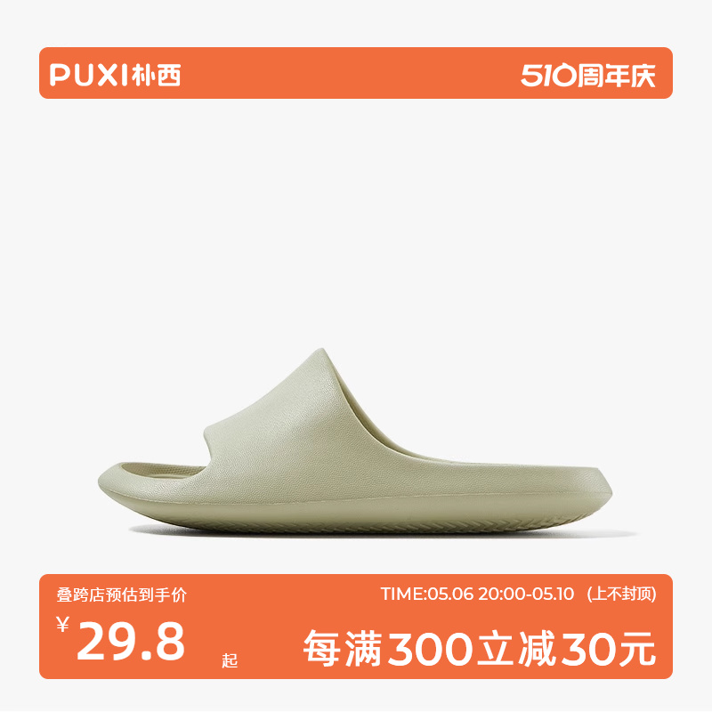 朴西香蕉船儿童凉拖鞋夏季简约室内家用浴室洗澡男童女童拖鞋eva主图