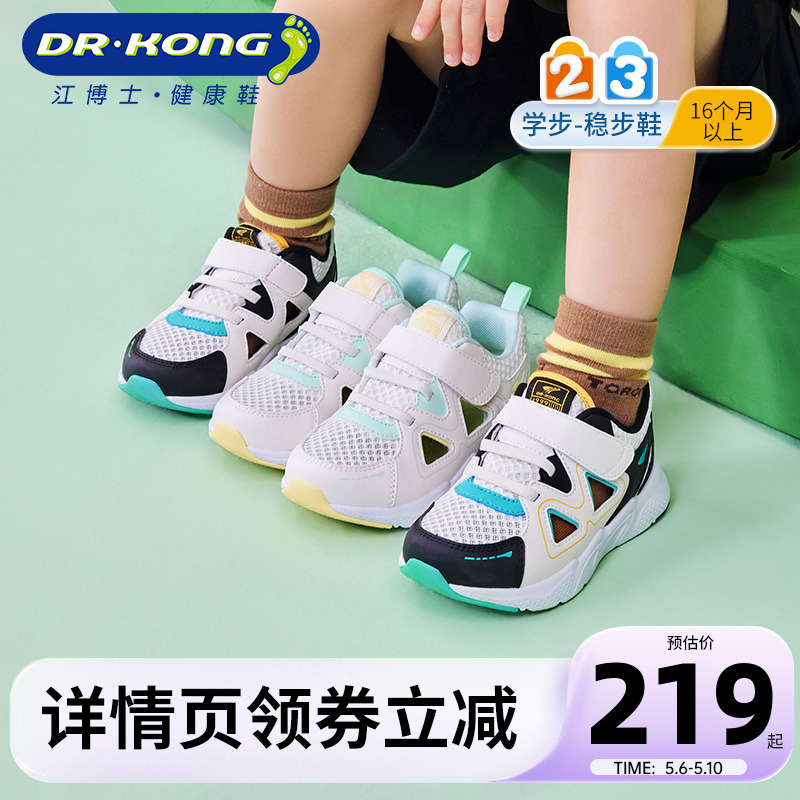 Dr.Kong江博士童鞋运动2024春夏魔术贴透气男女儿童宝宝学步凉鞋主图