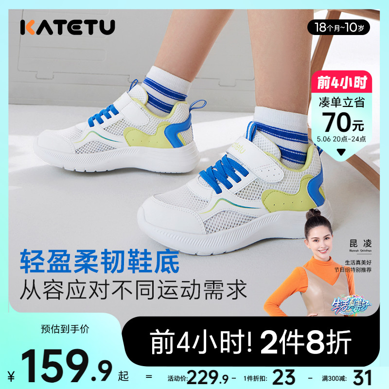 卡特兔童鞋儿童运动鞋男童2024夏季新款防滑网眼透气女童跑步鞋主图
