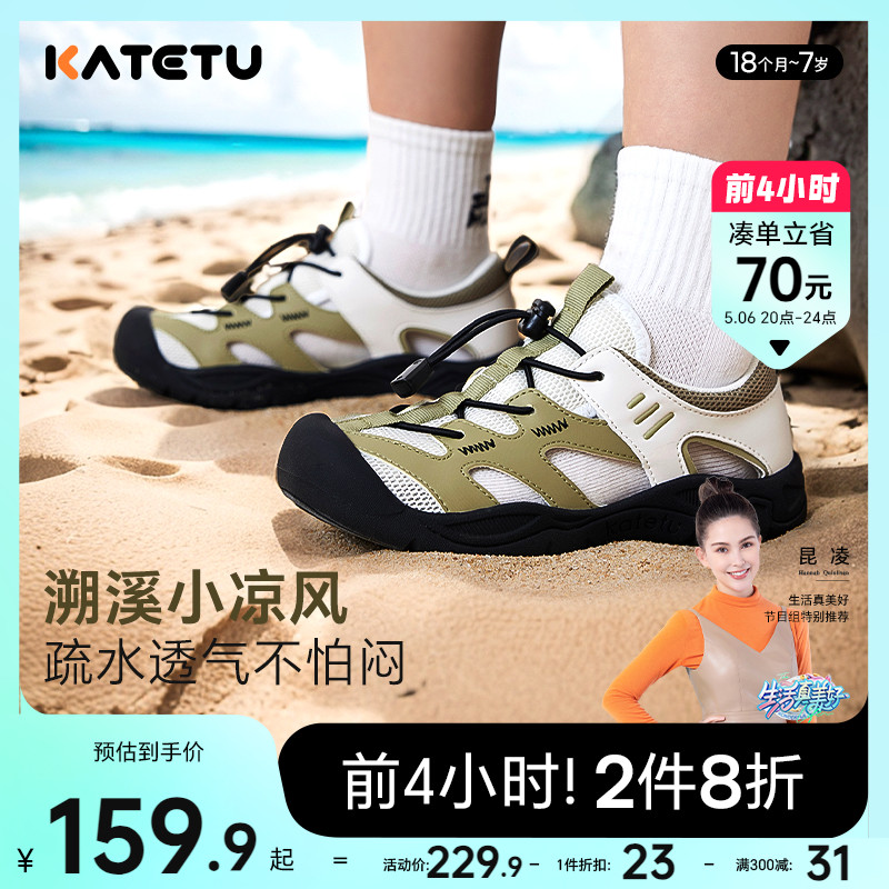 卡特兔童鞋女童运动鞋2024夏季男童鞋子透气包头户外机能宝宝凉鞋主图