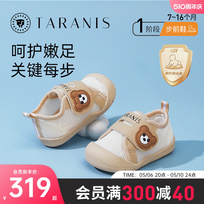 泰兰尼斯春夏新款童鞋婴儿鞋男童女宝宝防滑软底宝宝鞋休闲步前鞋主图