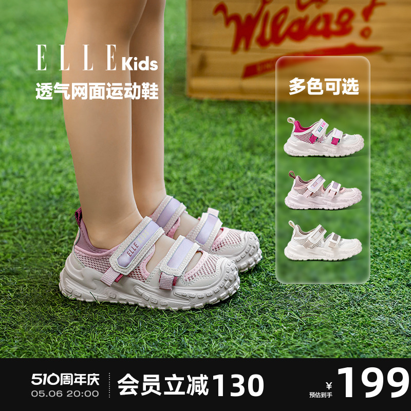 ELLE KIDS儿童运动凉鞋2024夏季透气男童透气网鞋小女孩休闲鞋子主图