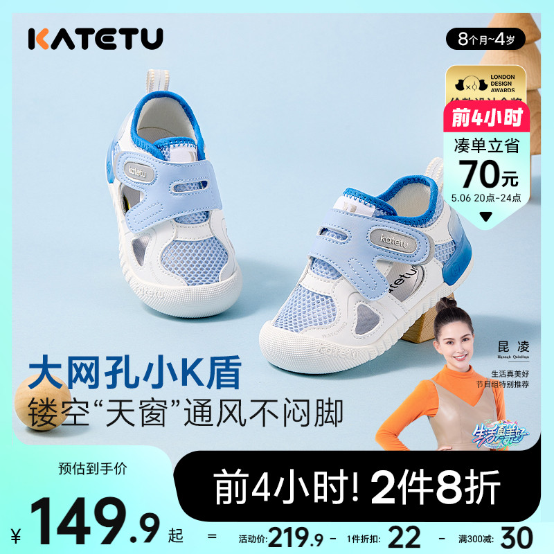 卡特兔小k盾宝宝学步鞋夏季婴儿鞋鞋子包头儿童男童女童男童凉鞋主图