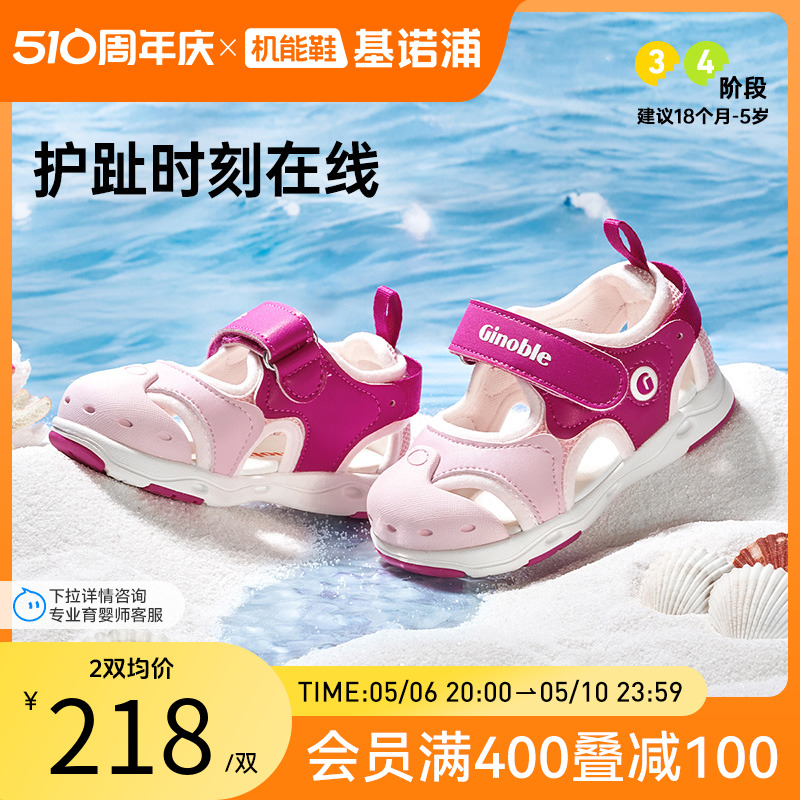 基诺浦机能鞋新夏款学步鞋男女宝宝鞋橡胶头防撞凉鞋小童鞋GW1317主图