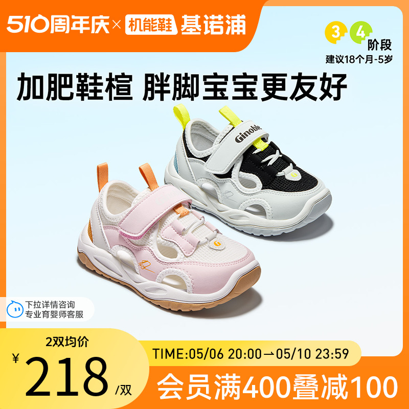 基诺浦机能鞋2024夏款男女宝宝学步鞋意大利经典凉鞋小童鞋GW1601主图