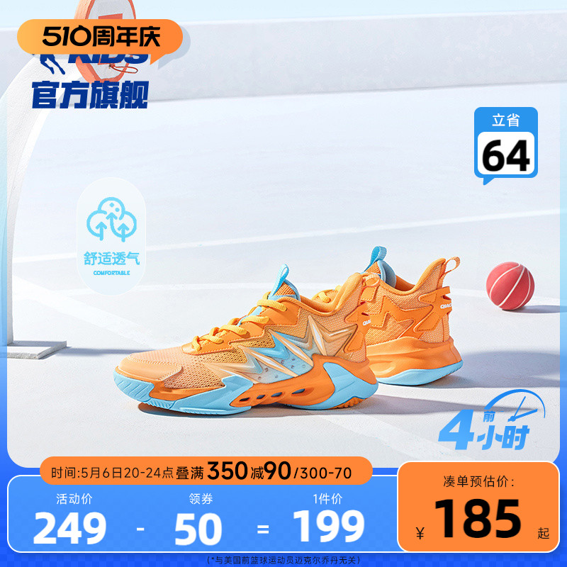 中国乔丹童鞋儿童篮球鞋耐磨2024夏季新款网面透气鞋子男童运动鞋主图
