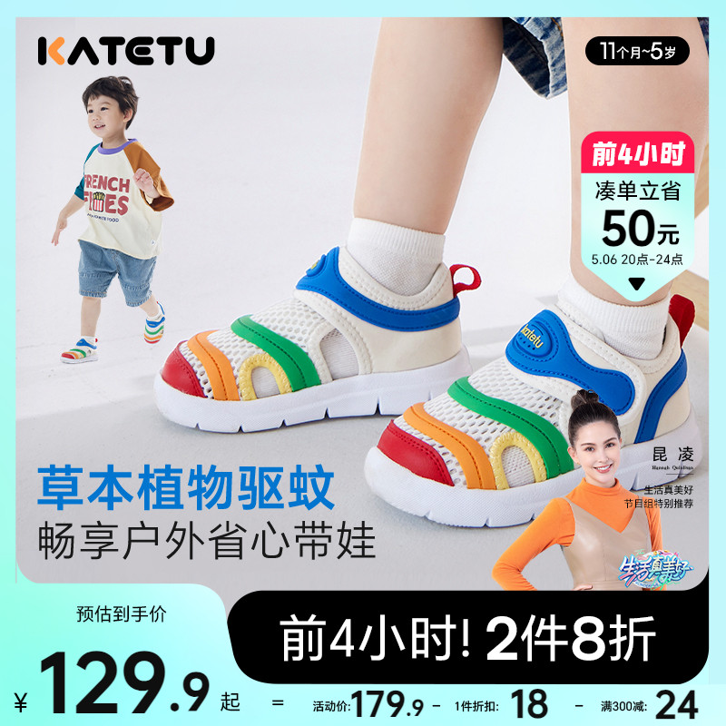 卡特兔儿童男童2024夏季防滑驱蚊毛毛虫学步机能鞋宝宝童鞋凉鞋主图
