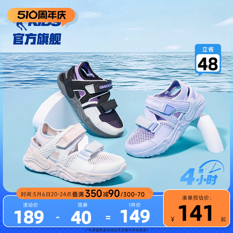 乔丹童鞋女童运动鞋2024夏季新款镂空中大童透气凉鞋休闲儿童鞋子主图