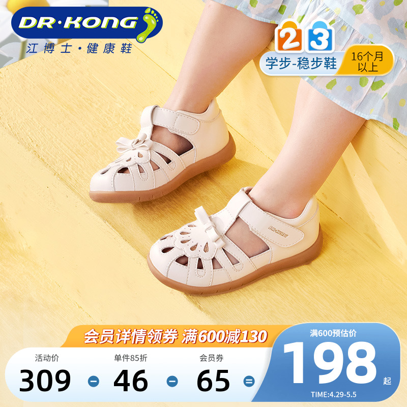 Dr.Kong江博士儿童学步鞋2024新款魔术贴透气可爱宝宝女童凉鞋夏主图