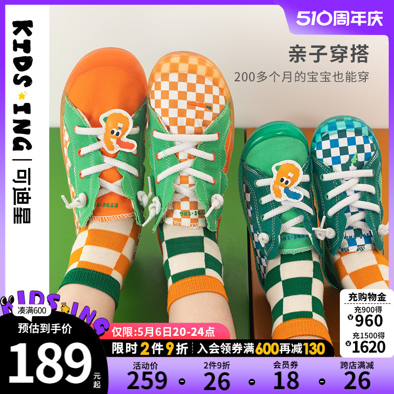 kidsing可迪星2岁以上帆布鞋亲子一脚蹬透气防滑主图