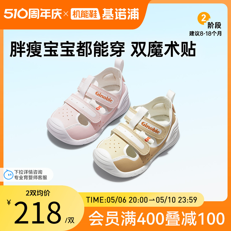 基诺浦机能鞋新夏款关键鞋婴幼儿宝宝凉鞋爬站轻透舒适蝉翼GB2193主图