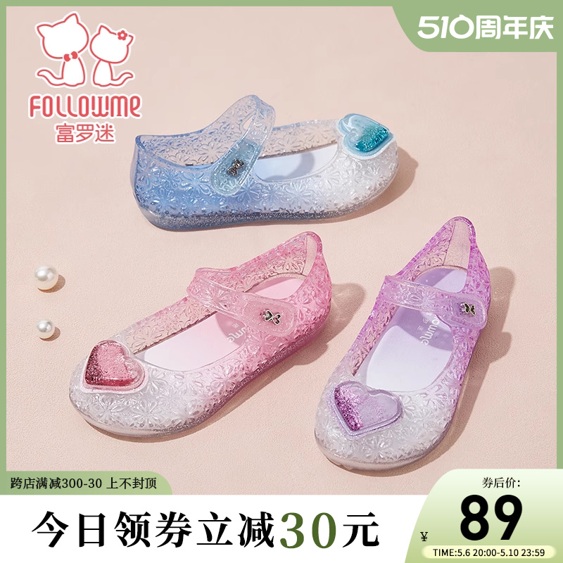 富罗迷女童凉鞋儿童果冻鞋2024新款夏季洋气小女孩软底防滑公主鞋主图