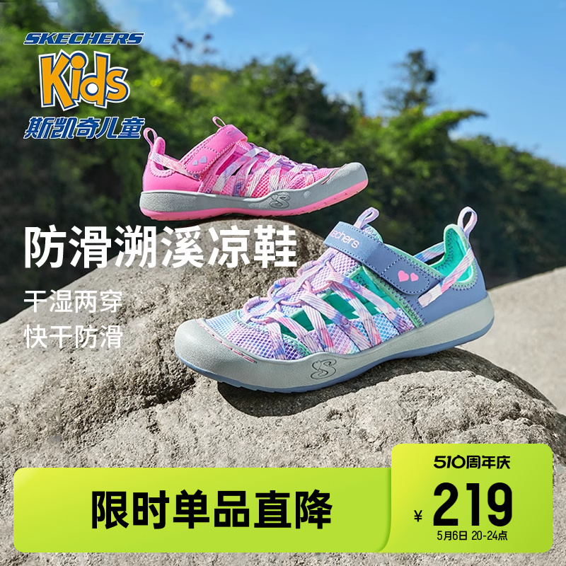 【斯凯奇小护甲】儿童夏季女童户外防滑运动包头凉鞋魔术贴溯溪鞋主图