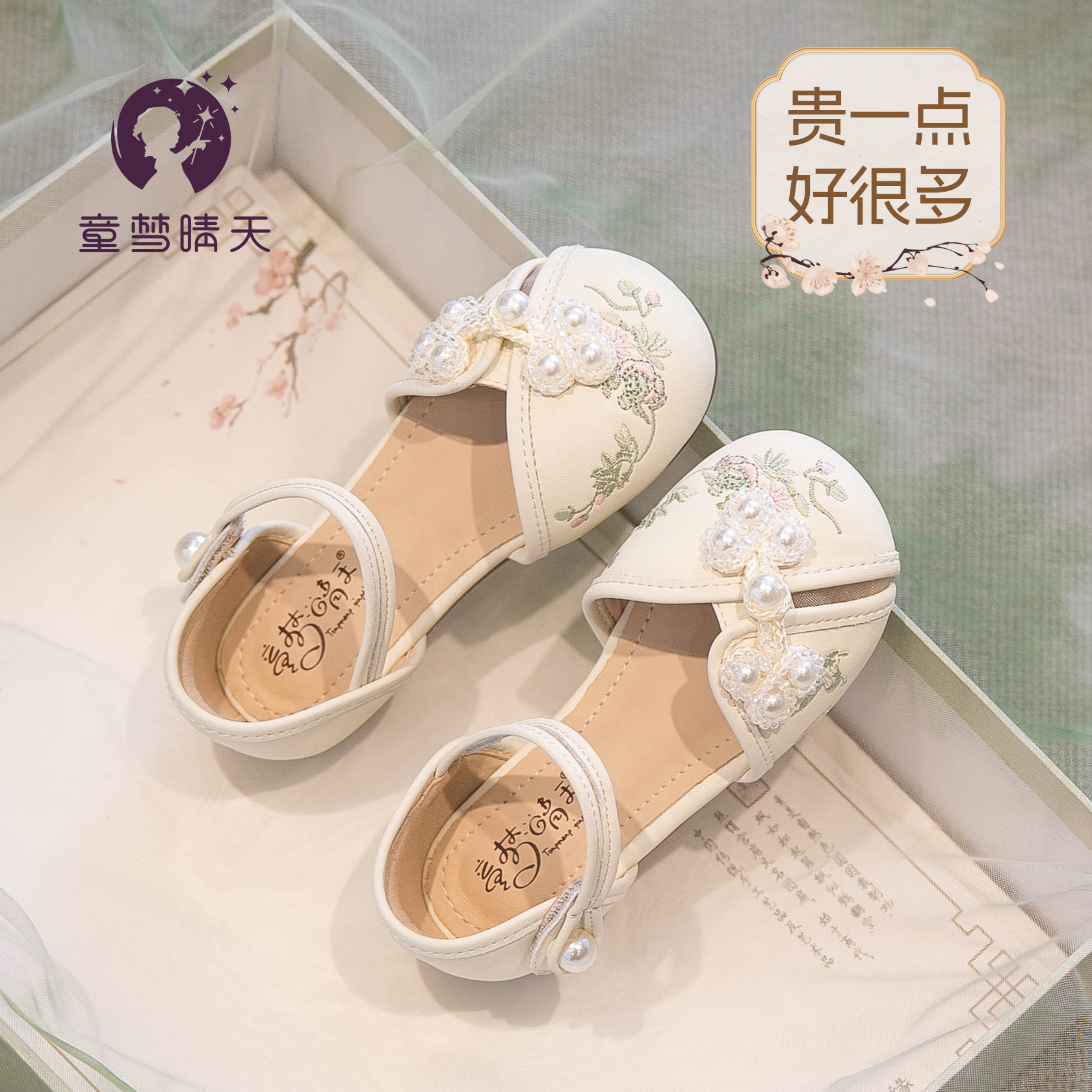 女童汉服鞋夏季国风凉鞋春秋儿童配马面裙鞋子中式绣花鞋古风童鞋主图