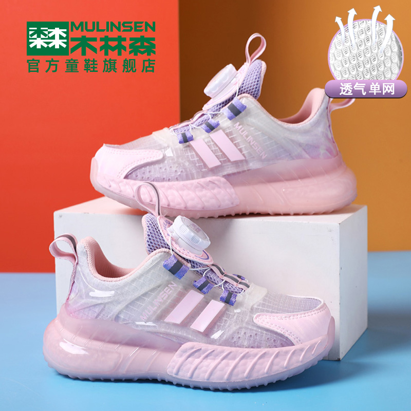 木林森女童网鞋夏季2024新款单网薄款女孩网面透气儿童纽扣运动鞋主图