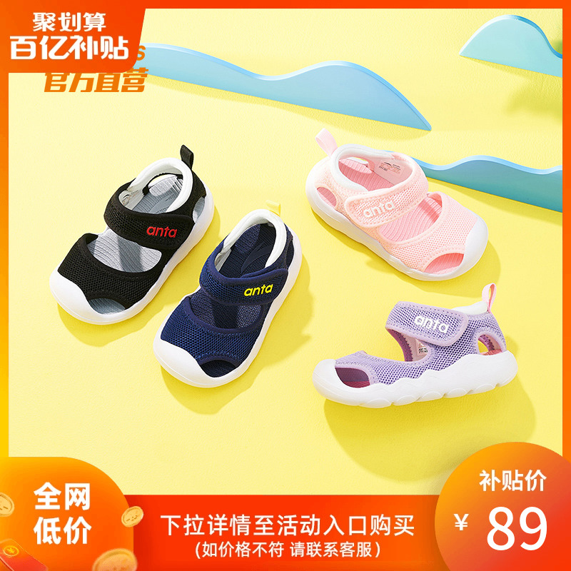 安踏儿童凉鞋官网夏季新款男女宝宝包头婴小童凉鞋沙滩鞋子旗舰主图