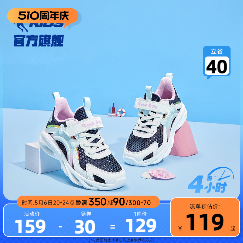 中国乔丹童鞋女童运动鞋小童2024夏季款轻便透气网面鞋子儿童跑鞋主图