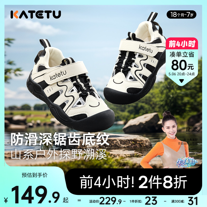 卡特兔凉鞋童鞋女童春夏新款儿童鞋子宝宝户外防滑男童鞋子运动鞋主图