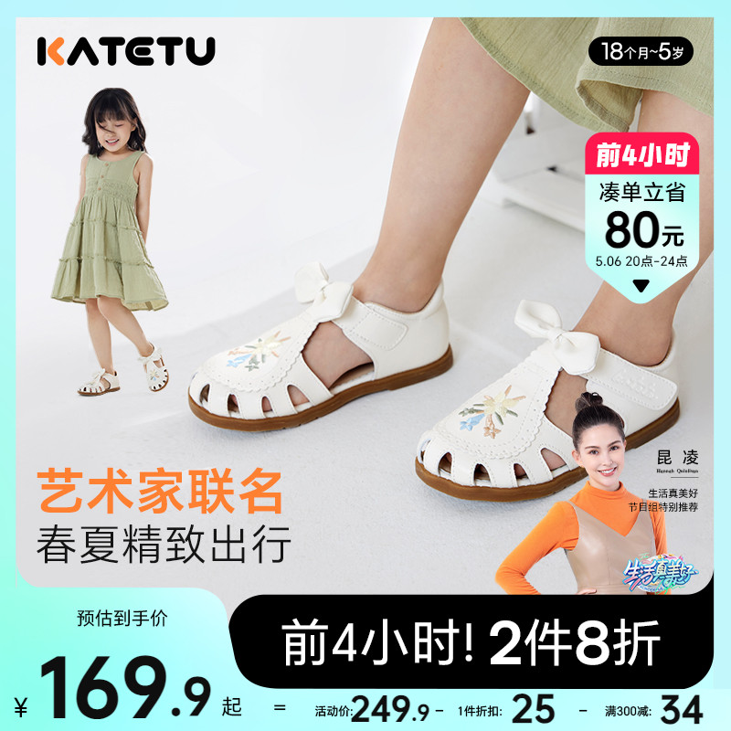 卡特兔小皮鞋女童公主鞋2024夏季新款软底防滑包头宝宝凉鞋沙滩鞋主图