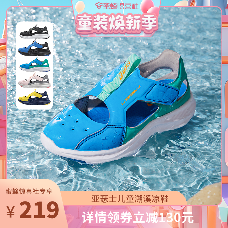 【童装焕新节】ASICS/亚瑟士童鞋男女儿童透气溯溪运动沙滩凉鞋主图