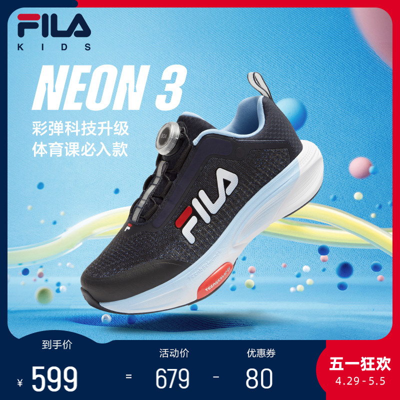FILA斐乐童鞋儿童跑步鞋2024夏季新款中大童男女童彩弹鞋运动鞋潮主图