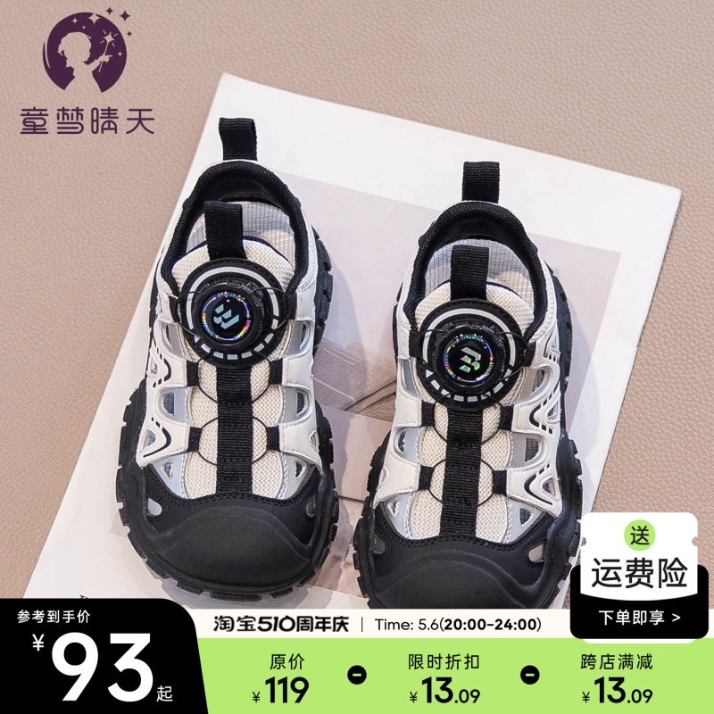 男童凉鞋2024夏季新款儿童鞋子男宝旋转纽扣运动网鞋女童鞋夏包头主图
