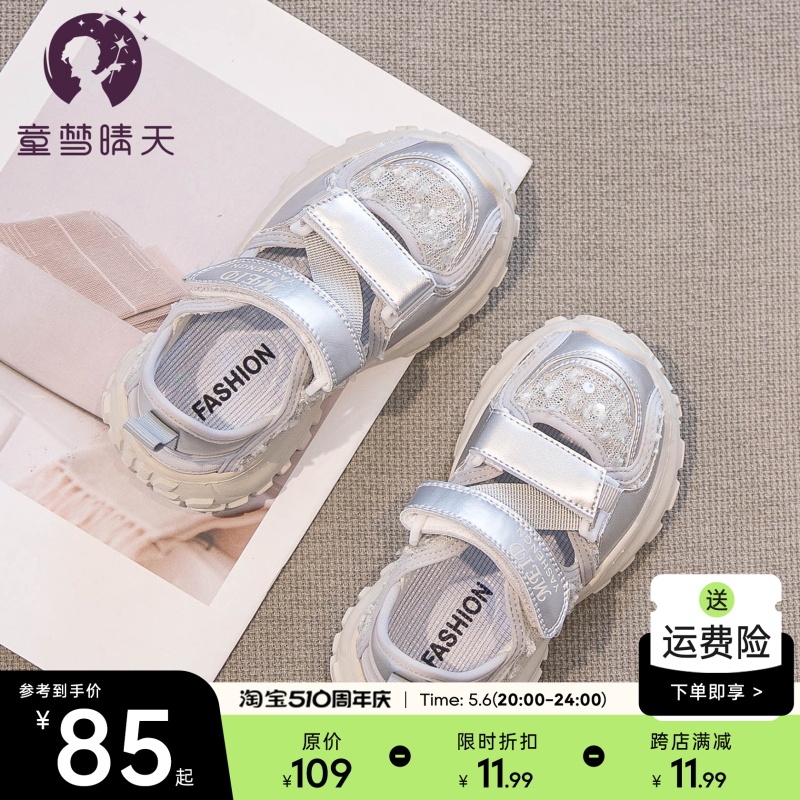 女童凉鞋夏款2024新款儿童鞋运动鞋女宝网鞋夏季大童鞋子女孩包头主图