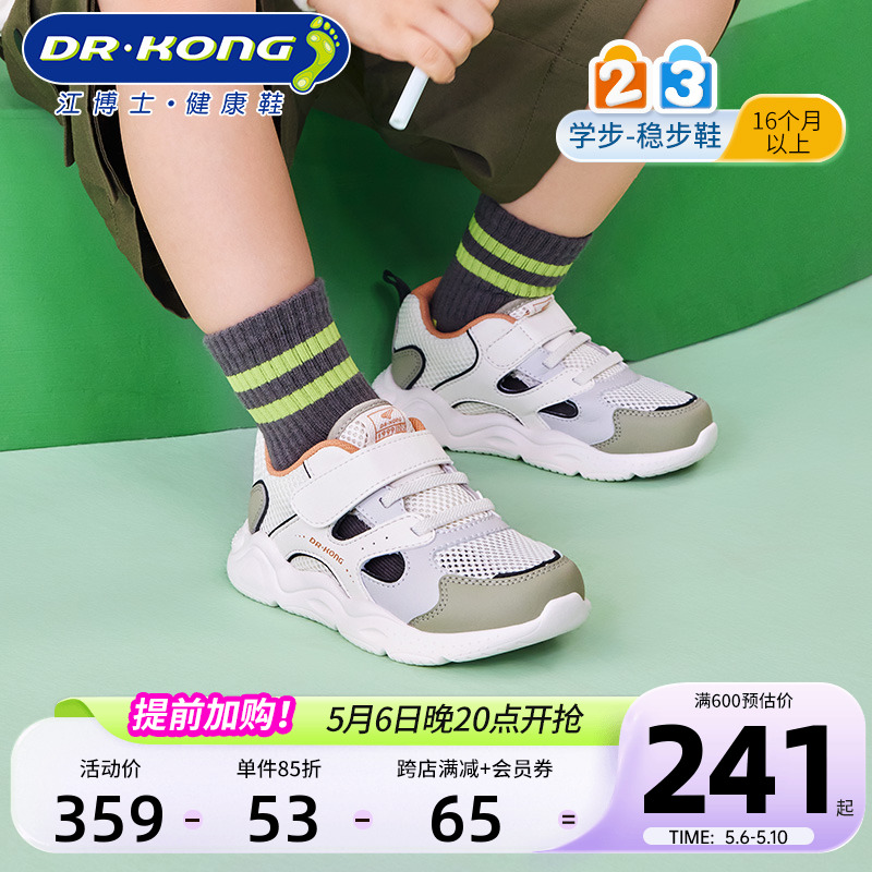 Dr.Kong江博士儿童鞋2024春夏魔术贴网布镂空男女宝宝凉鞋学步鞋主图