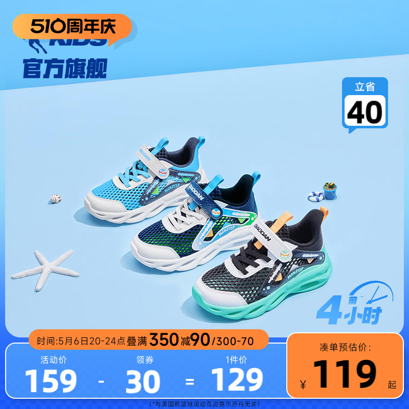 中国乔丹童鞋男小童运动鞋2024夏季新款休闲透气网鞋儿童跑鞋鞋子主图