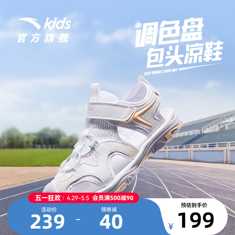 安踏儿童凉鞋女孩大童网面透气女宝洞洞鞋女童户外涉水溯溪沙滩鞋主图