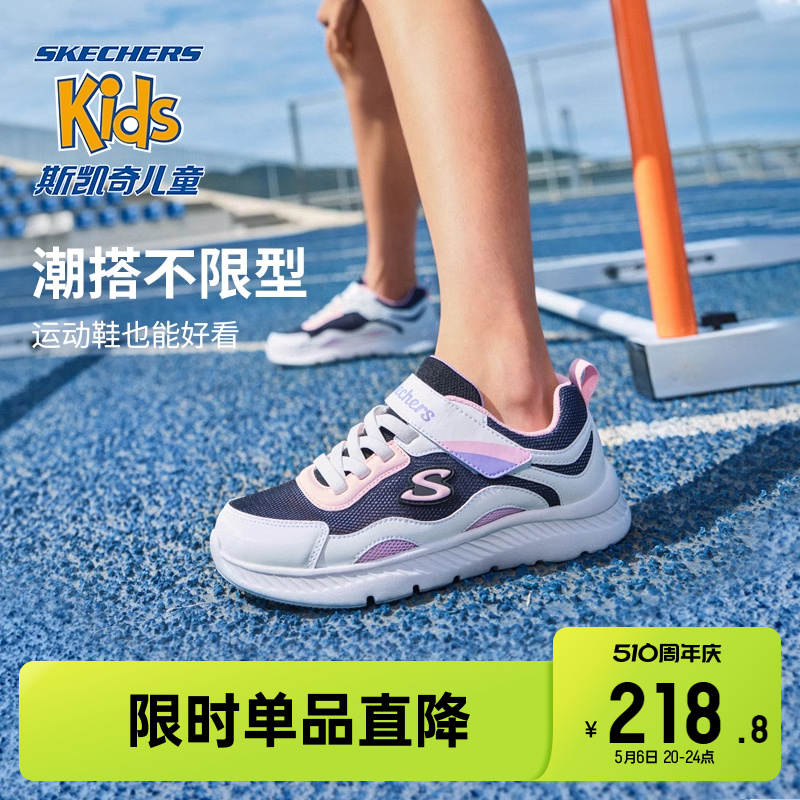 Skechers斯凯奇儿童体训鞋时尚女童夏季休闲鞋复古舒适透气运动鞋主图