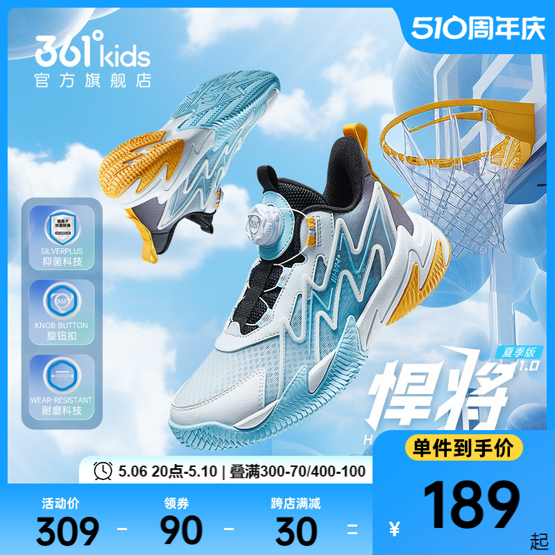 悍将2.0|361童鞋男童篮球鞋2024夏季儿童运动鞋网面鞋水泥地球鞋主图