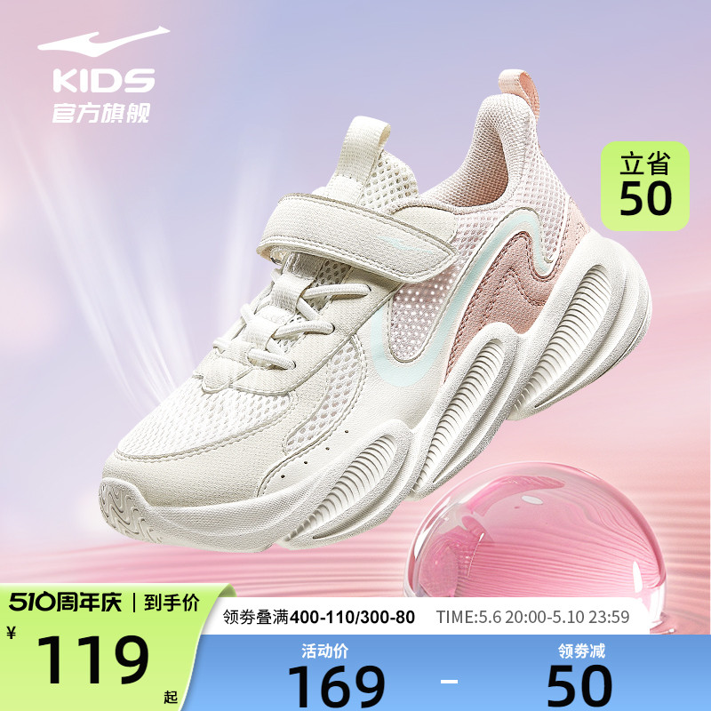 鸿星尔克童鞋网面透气女童运动鞋儿童2024夏季新款大童鞋子男童女主图