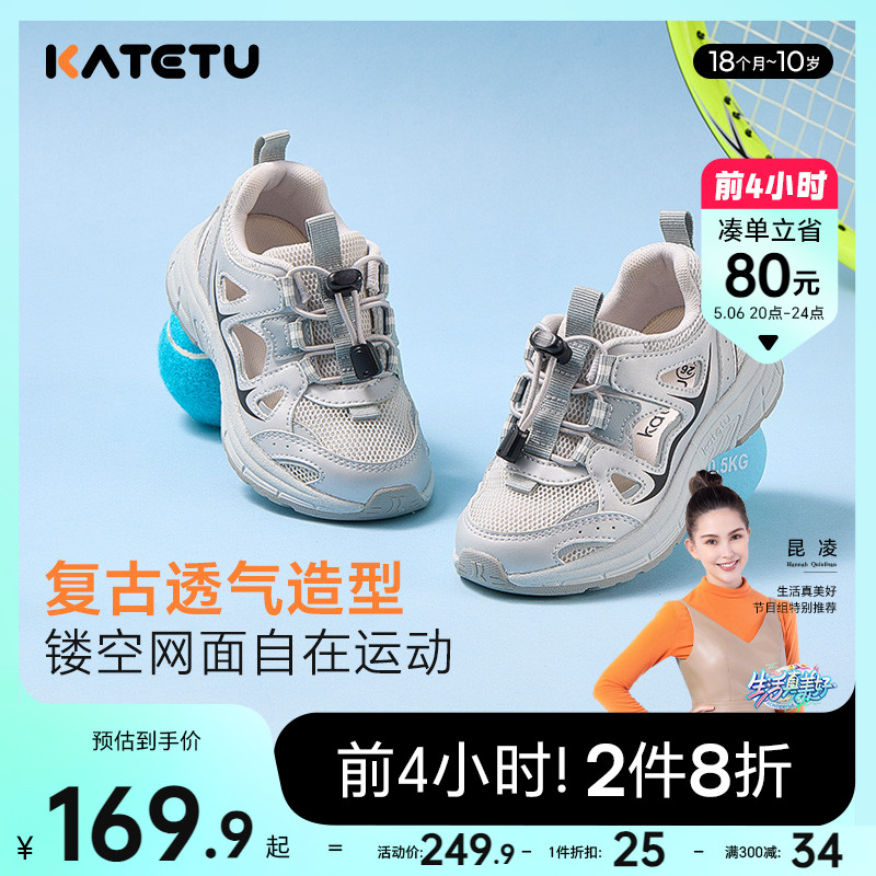 卡特兔童鞋男童运动鞋2024夏季软底防滑透气女童跑步鞋运动凉鞋主图