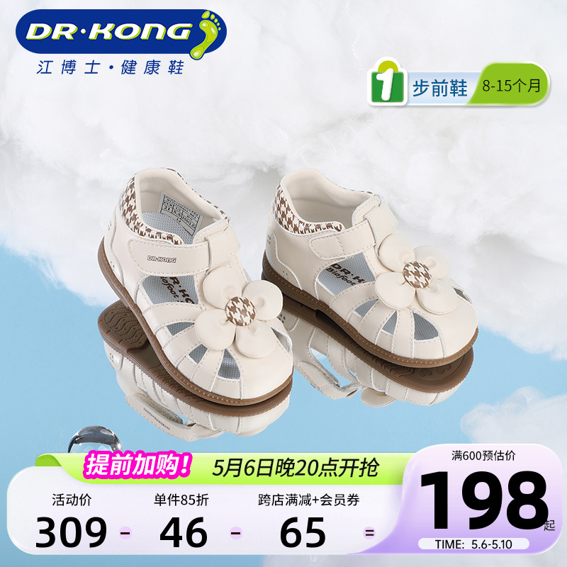 Dr.Kong江博士童鞋2024新款魔术贴步前鞋软底可爱女婴儿凉鞋夏主图